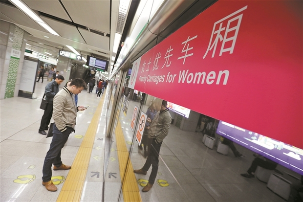 深圳地铁女士优先车厢试行半年 女士优先了没？