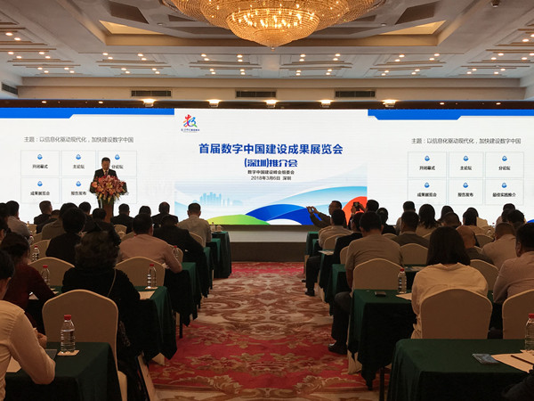 福州将举办首届数字中国建设峰会