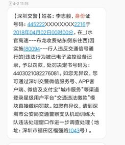 重磅！5月1日起，深圳交警试点“刷脸”执法！