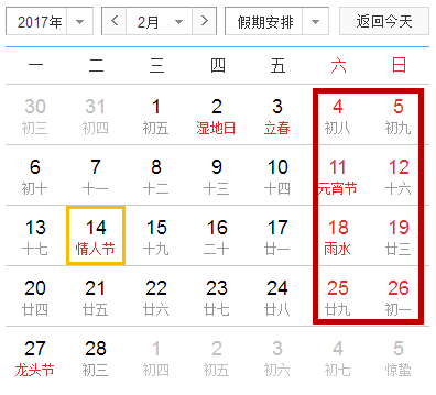 2017年拼假攻略出炉！明年休140天 每个月都有黄金周