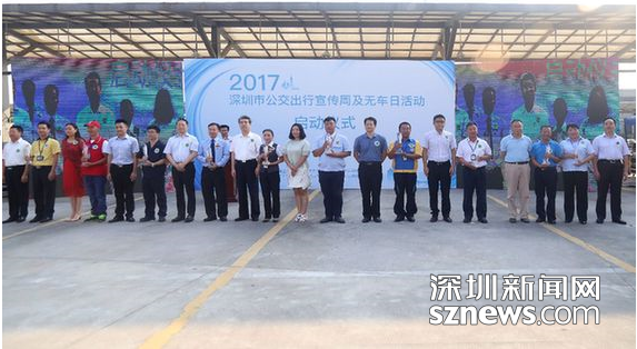 深圳将着力打造“品质、绿色、智慧、安全”的公共交通